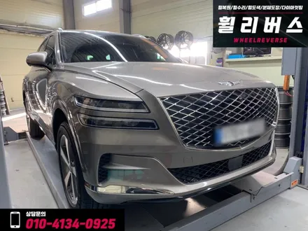 고양 파주  제네시스 GV80  19인치 휠 다이아컷팅 분체도장 휠도색 휠복원 일산 휠리버스 시공후기 / 파주시 오도동