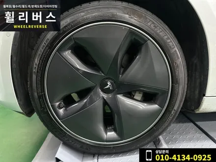 <휠리버스> 고양 파주 휠복원 휠도색 / 테슬라 모델3 순정 18인치 휠 분체도장 복원 시공 후기 / 파주시 오도동