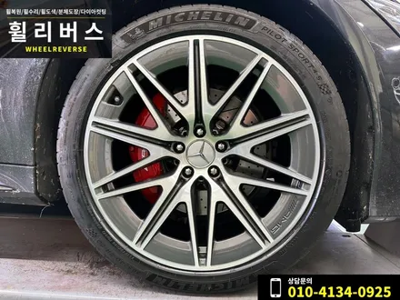 <휠리버스> 일산 파주 휠복원 휠도색 / 벤츠 GT 20인치 휠 다이아컷팅 휠복원 캘리퍼도색 시공 후기 / 파주시 오도동