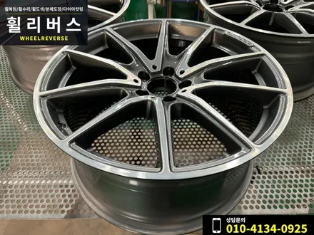<휠리버스> 파주 일산휠복원 휠도색 / 벤츠 s450 쿠페 20인치 휠 다이아컷팅 분체도장 휠복원도색 시공 후기 / 파주시 오도동
