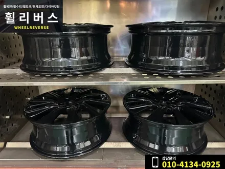 <휠리버스> 파주 일산 휠도색 휠복원 / 펠리세이드 20인치 튜온휠 블랙유광 분체도장 휠도색 휠복원 시공 후기 / 파주시 오도동