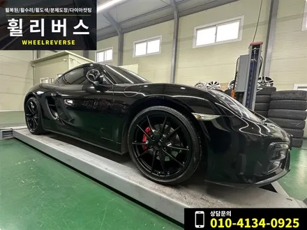 <휠리버스> 파주 일산 휠복원 휠도색 / 포르쉐 카이맨 GTS  20인치 휠 매트블랙 반무광 블랙 분체도장 휠도색 휠복원 시공 후기 / 파주시 오도동