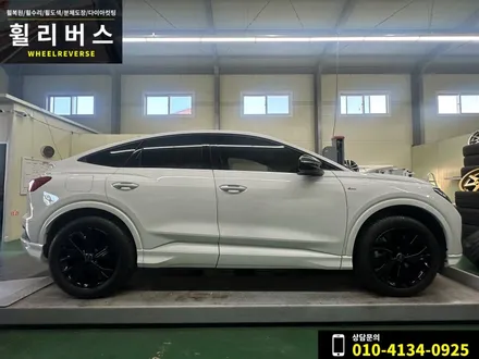아우디 Q4 E트론 19인치 휠 블랙유광 분체도장 휠도색 휠복원 / 파주 일산 휠리버스 시공 후기 / 파주시 오도동