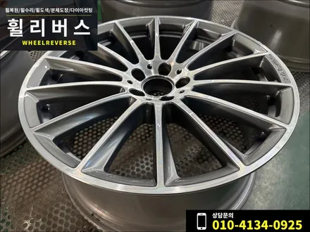 벤츠 E클래스 20인치 마차 휠 다이아컷팅 휠복원 휠수리 분체도장 휠도색 시공 후기 / 파주 일산 휠리버스 / 파주시 오도동