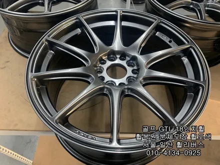 [휠리버스] 골프 GTI  벤조 18인치휠 일산 휠복원 휠도색 분체도장 일산 휠리버스 시공 후기 / 파주시 오도동