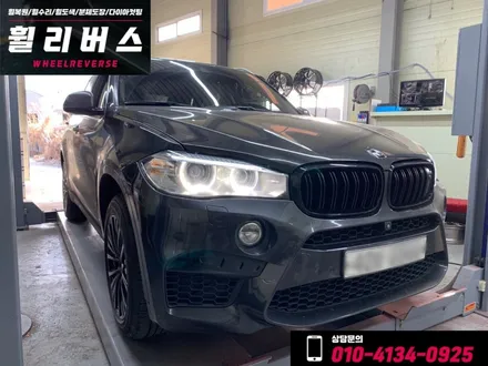 <휠리버스> BMW  X5  19인치 휠 블랙유광 분체도장 휠도색 휠복원 [일산휠복원] [일산휠도색] / 파주시 오도동