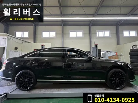 <휠리버스> 파주 일산 휠도색 휠복원 / 아우디 A8 롱바디 20인치 휠 블랙유광 분체도장 휠도색 시공 후기 / 파주시 오도동