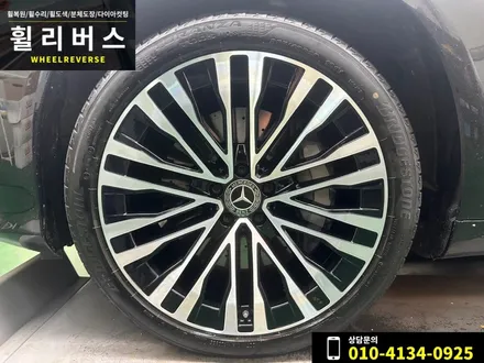 <휠리버스> 파주 일산 휠복원 휠도색 / 벤츠S클래스 S450 20인치 휠 다이아컷팅 분체도장 휠복원 휠도색 시공 후기 / 파주시 오도동