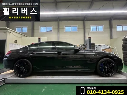 <휠리버스> 파주 일산 휠복원 휠도색 / BMW 640D 20인치 휠 블랙유광 분체도장 휠도색 휠복원 캘리퍼도색 시공 후기 / 파주시 오도동