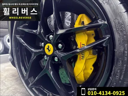<휠리버스> 파주 일산 서울 휠복원 휠도색 / FERRARI ROMA 페라리 로마 20인치 휠 블랙유광 분체도장 휠도색 휠복원 시공 후기 / 파주시 오도동
