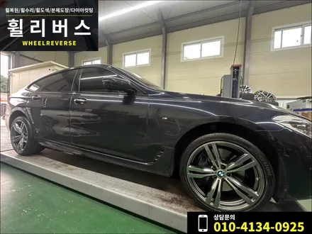 <휠리버스> 파주 일산 휠도색 휠복원 / BMW 6GT 20인치 휠 고스트크롬 분체도장 휠도색 휠복원 시공 후기 / 파주시 오도동