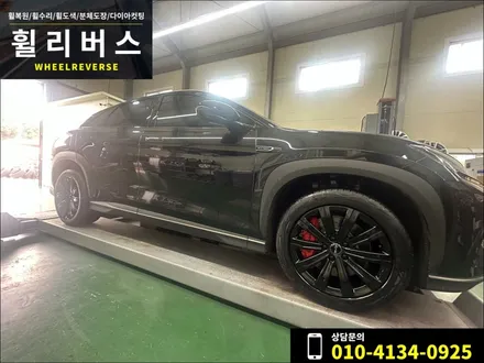 BYD 씨라이언7 20인치 휠 블랙유광 분체도장 휠도색 휠복원 캘리퍼도색 시공 후기 파주 일산 휠리버스 / 파주시 오도동