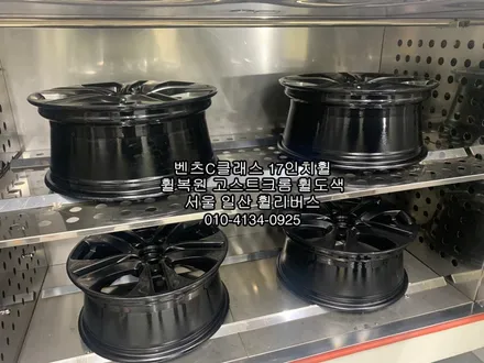[휠리버스] 고양시 일산  휠도색   벤츠C클래스   고스트크롬   복원 후기 입니다 / 파주시 오도동