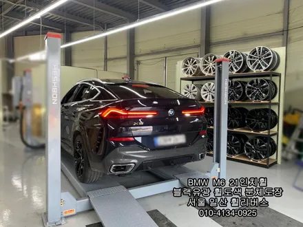 [휠리버스] 파주 교하 BMW M6  21인치휠   블랙유광  분체도장  휠도색  시공 후기입니다 / 파주시 오도동