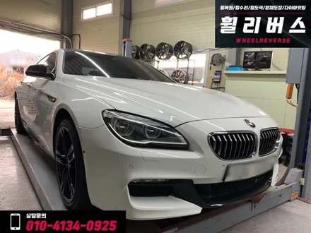 <휠리버스> BMW  640D  20인치 휠 휠복원 휠도색 블랙유광 분체도장 [일산휠복원] [일산휠도색] / 파주시 오도동