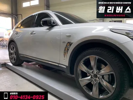 <휠리버스> 인피니티 QX70S   21인치 휠 고스트크롬 분체도장 휠도색 휠복원 [일산휠도색] [일산휠복원] / 파주시 오도동