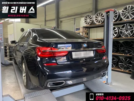 <휠리버스> BMW  740Li  19인치 휠 다이아컷팅 휠복원 휠도색 분체도장 일산 휠리버스 [일산휠복원] [일산휠도색] / 파주시 오도동