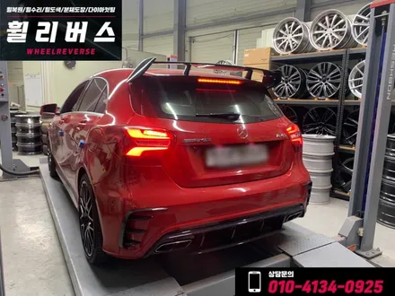 <휠리버스> 벤츠 A45 AMG 19인치 휠 휠복원 휠도색 분체도장 블랙유광 일산 휠리버스 시공 / 파주시 오도동