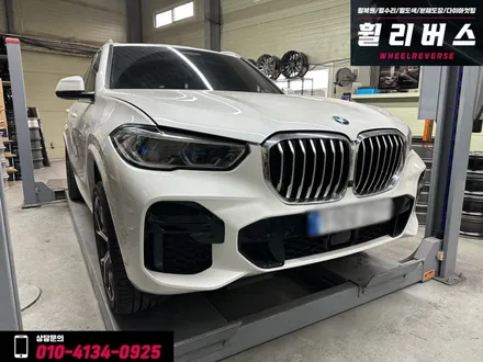 <휠리버스> 고양 파주 BMW X5 21인치 휠 다이아컷팅 휠복원 휠도색 분체도장 시공 일산 휠리버스 / 파주시 오도동