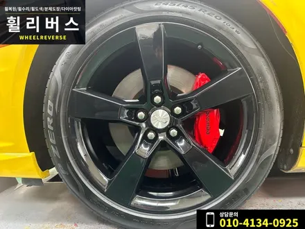 <휠리버스> 파주 일산 휠복원 휠도색 전문 / 범블비 카마로 5세대 20인치 휠 블랙유광 분체도장 휠 도색 복원 시공후기 / 파주시 오도동