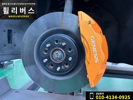 <휠리버스> 파주 일산 휠복원 휠도색 / 서울 제네시스 EQ900  19인치 휠복원 휠도색 고스트크롬 분체도장 캘리퍼도색 시공 후기 / 파주시 오도동