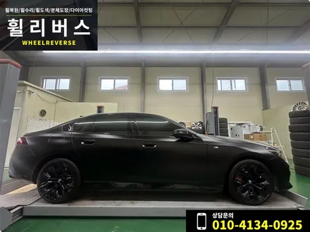 <휠리버스> 파주 일산 휠복원 휠도색 / 서울 BMW I5 20인치 휠 블랙 휠도색 휠복원 시공 후기 / 파주시 오도동