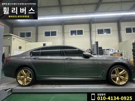<휠리버스> 파주 일산휠복원 휠도색 / BMW M760LI 20인치 휠 골드커스텀 분체도장 휠도색 휠복원 시공 후기 / 파주시 오도동