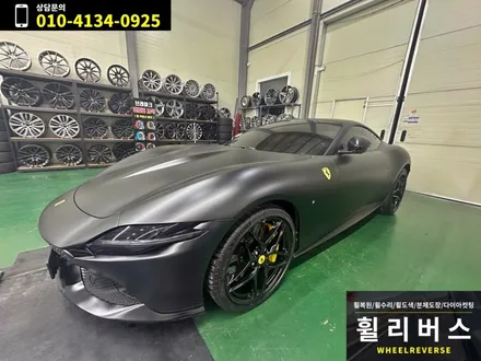<휠리버스> 파주 일산 서울 휠복원 휠도색 / FERRARI ROMA 페라리 로마 20인치 휠 블랙유광 분체도장 휠도색 휠복원 시공 후기 / 파주시 오도동