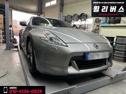 고양 일산 닛산 370z 18인치 휠 휠복원 휠도색 고스트크롬 분체도장  일산 휠리버스 시공 후기 / 파주시 오도동