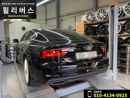 <휠리버스> 아우디 A7 20인치 휠 휠복원 휠도색 분체도장 / 파주운정 휠복원 휠도색 전문 휠리버스 / 파주시 오도동