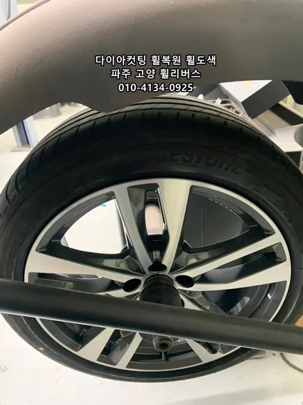 <휠리버스> 벤츠S클래스 20인치 휠 / 아우디 A6 19인치 휠 / 다이아컷팅 분체도장 휠도색 휠복원 파주 고양 휠리버스 시공후기~! / 파주시 오도동