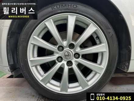 파주 일산 휠복원 휠도색 렉서스 is250 17인치 휠 순정 실버 분체도장 시공후기~! / 파주시 오도동