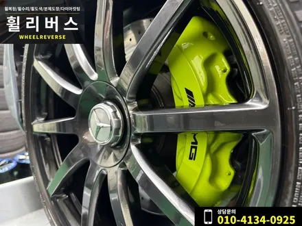 <휠리버스> 파주 일산휠복원 휠도색 / 벤츠S클래스 AMG 20인치 휠 고스트크롬 분체도장 그린형광 캘리퍼도색 시공 후기 / 파주시 오도동