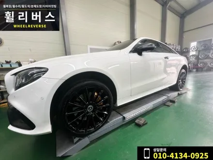 <휠리버스> 파주 일산휠도색 휠복원 / 벤츠 E클래스 쿠페 AMG 20인치 마차휠 블랙유광 분체도장 휠도색 크랙 알곤용접 휠복원 시공 후기 / 파주시 오도동