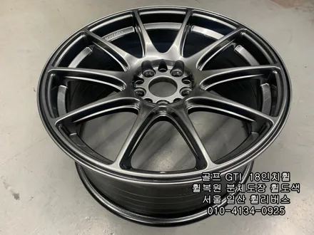 [휠리버스] 골프 GTI  벤조 18인치휠 일산 휠복원 휠도색 분체도장 일산 휠리버스 시공 후기 / 파주시 오도동