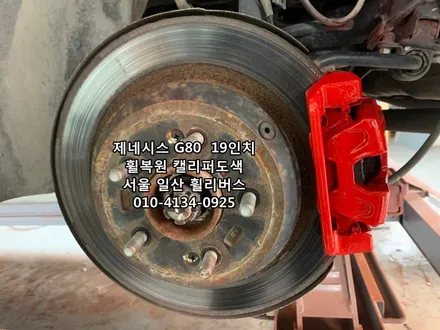<휠리버스> 제네시스G80  19인치 휠 휠복원 휠도색 분체도장 캘리퍼도색 일산 휠리버스 [고양휠복원] [고양휠도색] / 파주시 오도동