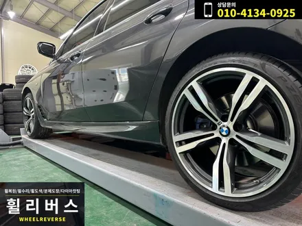 <휠리버스> 일산 휠복원 전문 BMW 6GT 648M 20인치  휠 다이아컷팅 휠복원 휠도색 / 파주시 오도동