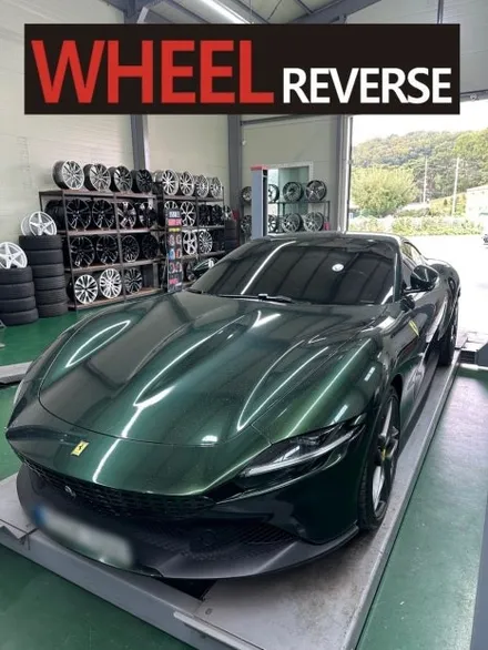 <휠리버스> 일산 파주 휠복원 휠도색 / FERRARI ROMA 페라리 로마 20인치 휠 무광 건메탈 분체도장 커스텀 휠도색 휠복원 시공 후기 / 파주시 오도동