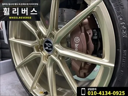 <휠리버스> 파주 일산 휠도색 휠복원 / 스팅어 커스텀 20인치 휠 프로즌골드 분체도장 휠도색 휠복원 캘리퍼도색 시공 후기 / 파주시 오도동