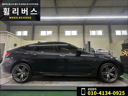 <휠리버스> 파주 일산 휠도색 휠복원 / BMW 6GT 20인치 휠 고스트크롬 분체도장 휠도색 휠복원 시공 후기 / 파주시 오도동