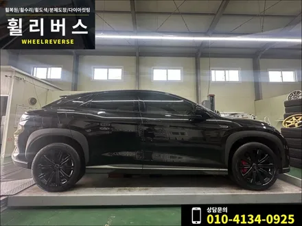 BYD 씨라이언7 20인치 휠 블랙유광 분체도장 휠도색 휠복원 캘리퍼도색 시공 후기 파주 일산 휠리버스 / 파주시 오도동