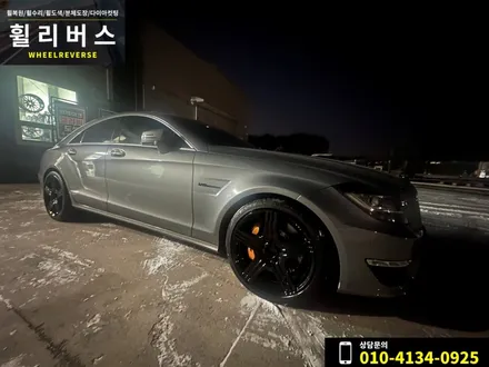 벤츠 CLS 19인치 휠 블랙유광 분체도장 휠도색 휠복원 오랜지골드 캘리퍼도색 파주 일산 휠리버스 시공 후기 / 파주시 오도동