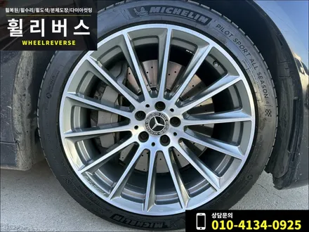 벤츠 E클래스 20인치 마차 휠 다이아컷팅 휠복원 휠수리 분체도장 휠도색 시공 후기 / 파주 일산 휠리버스 / 파주시 오도동