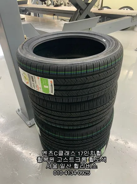 [휠리버스] 고양시 일산  휠도색   벤츠C클래스   고스트크롬   복원 후기 입니다 / 파주시 오도동