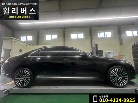 <휠리버스> 파주 일산 휠복원 휠도색 / 벤츠S클래스 S450 20인치 휠 다이아컷팅 분체도장 휠복원 휠도색 시공 후기 / 파주시 오도동