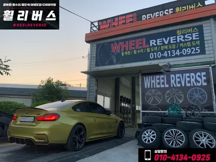 [휠리버스] BMW M4 19인치휠   분체도장 고스트크롬 작업후기   일산 휠복원 휠도색 휠수리 전문 휠리버스 입니다 / 파주시 오도동
