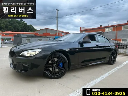 <휠리버스> 파주 일산 휠복원 휠도색 / BMW 640D 20인치 휠 블랙유광 분체도장 휠도색 휠복원 캘리퍼도색 시공 후기 / 파주시 오도동