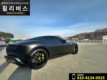 <휠리버스> 파주 일산 서울 휠복원 휠도색 / FERRARI ROMA 페라리 로마 20인치 휠 블랙유광 분체도장 휠도색 휠복원 시공 후기 / 파주시 오도동
