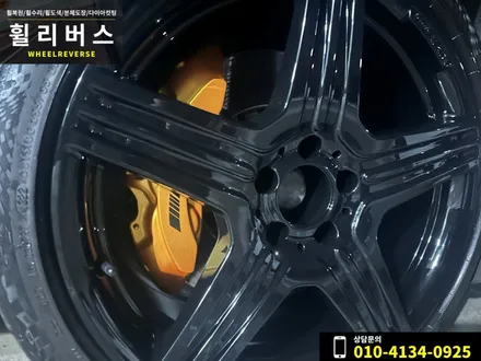 벤츠 CLS 19인치 휠 블랙유광 분체도장 휠도색 휠복원 오랜지골드 캘리퍼도색 파주 일산 휠리버스 시공 후기 / 파주시 오도동