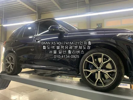 [휠리버스] 김포  BMW  X5  40i  741M   21인치휠   휠복원 블랙유광 분체도장 휠도색   후기입니다 / 파주시 오도동